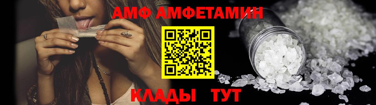 Амфетамин 97% Симферополь