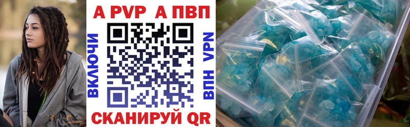 A PVP мука  купить наркотики цена  Симферополь 