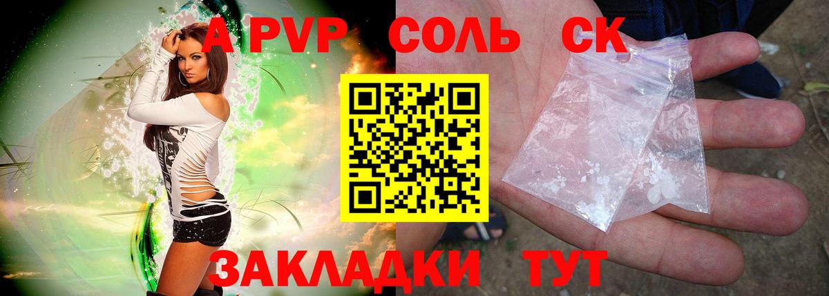 Alpha-PVP Crystall Симферополь