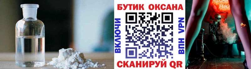 БУТИРАТ жидкий экстази  цена   Симферополь 