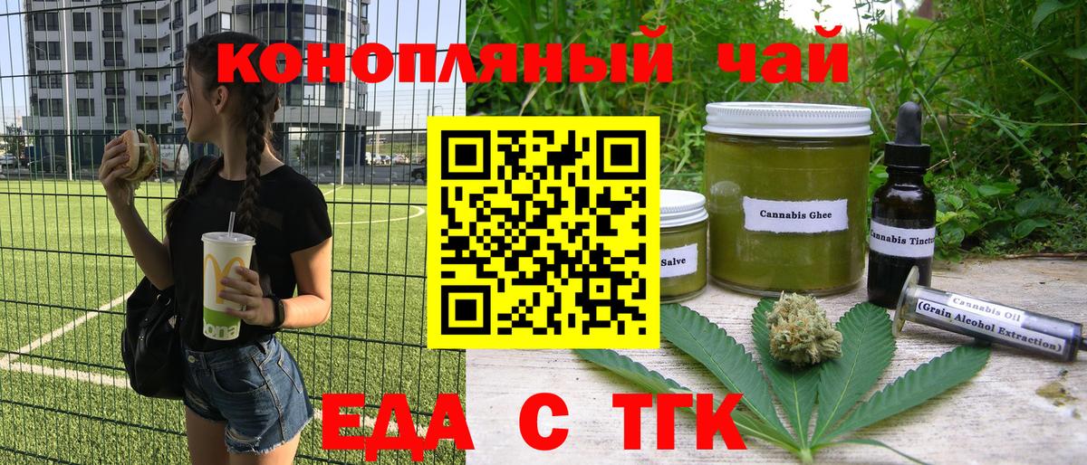 Симферополь  Canna-Cookies конопля  Вход с VPN 