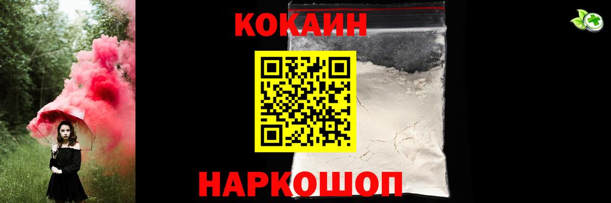 Симферополь  наркошоп  Вход с VPN  COCAIN Эквадор  Cocaine 98% 