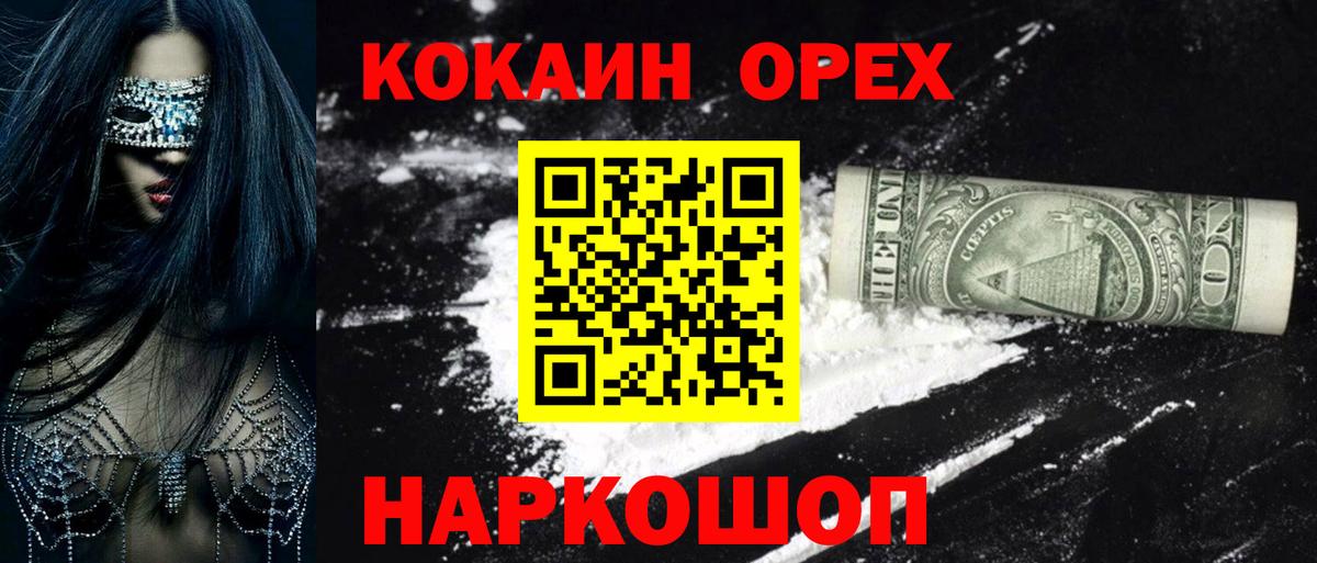 Кокаин 99% Симферополь