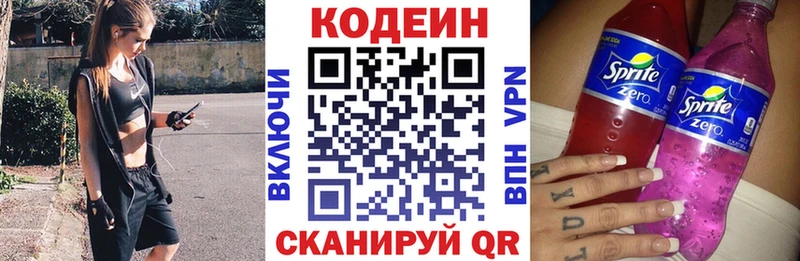 Кодеиновый сироп Lean Purple Drank  Симферополь 