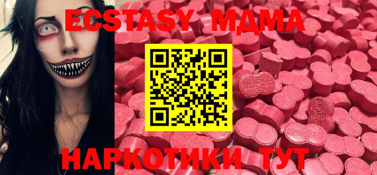 Ecstasy VHQ  Экстази  ЭКСТАЗИ Дубай  Симферополь 