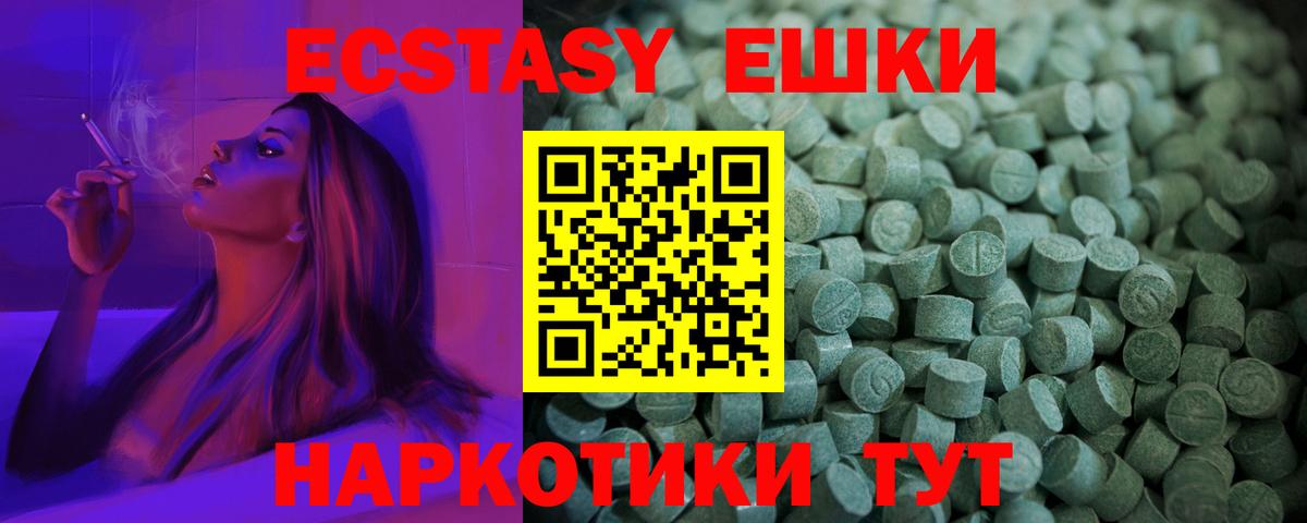 ЭКСТАЗИ VHQ Симферополь