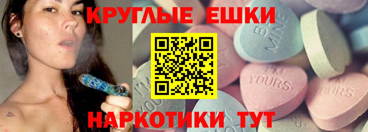 Экстази  Экстази MDMA  Вход с VPN  Ecstasy круглые  как найти   Симферополь 