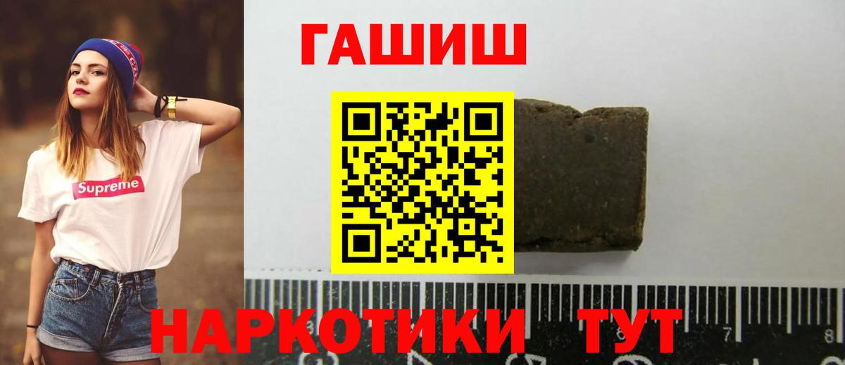 ГАШИШ hashish  как найти закладки  Симферополь  Гашиш 