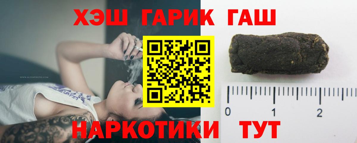 наркотики  ГАШИШ Ice-O-Lator  Вход с VPN  Симферополь 