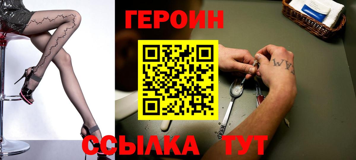 Симферополь  ГЕРОИН герыч  Вход с VPN 