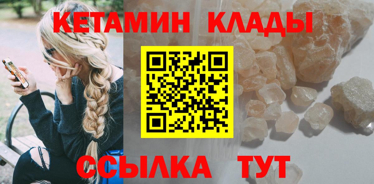 КЕТАМИН ketamine  Симферополь 