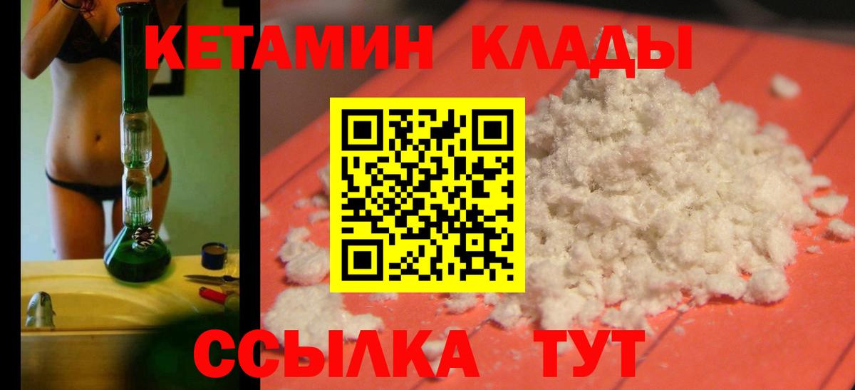 Симферополь  Кетамин ketamine  Вход с VPN 