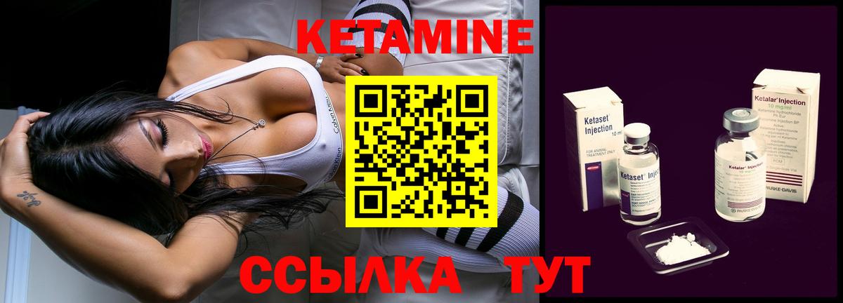 КЕТАМИН ketamine Симферополь