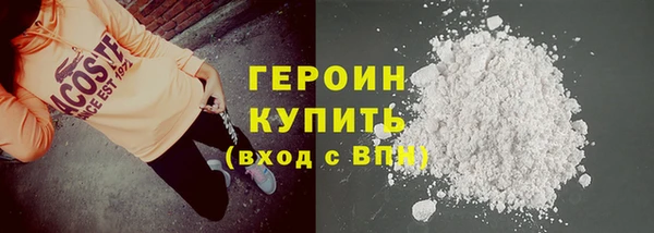 героин Надым