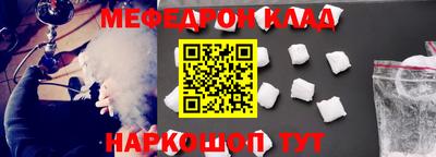 мефедрон VHQ Апрелевка