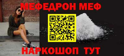 мефедрон VHQ Апрелевка