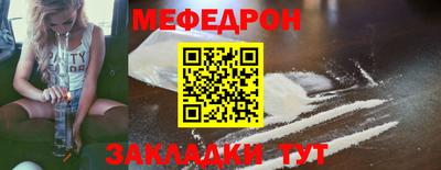 мяу мяу кристалл Мариинск