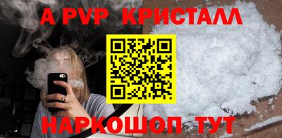 мяу мяу кристалл Мариинск