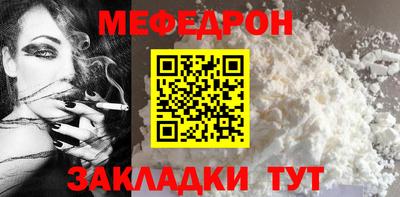 мяу мяу кристалл Мариинск
