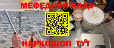 мяу мяу кристалл Мариинск