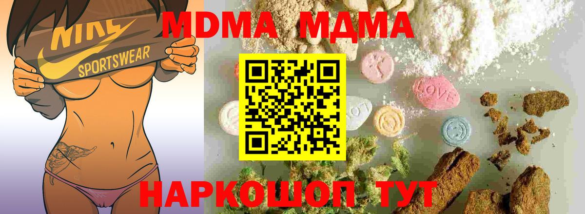 MDMA кристаллы  МДМА  Симферополь  МДМА crystal 