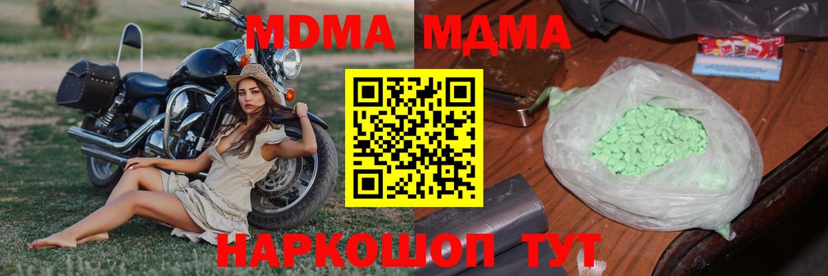 MDMA crystal Симферополь