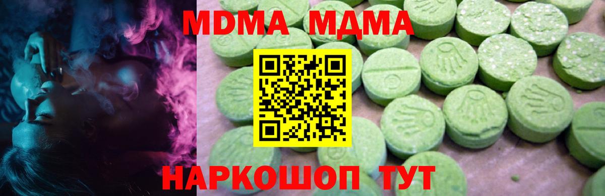 МДМА  МДМА Molly  Вход с VPN  Симферополь  MDMA Molly 