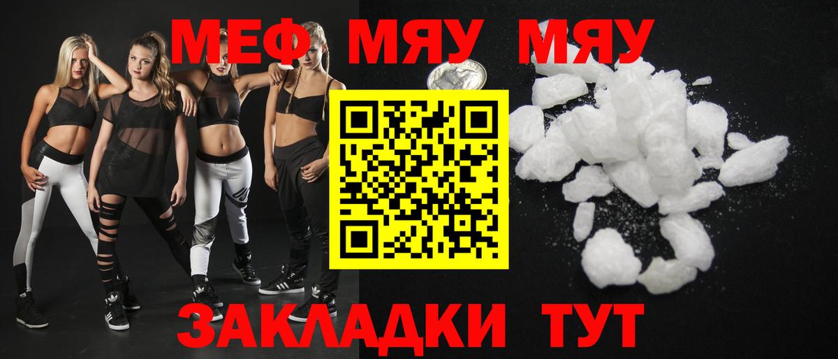 МЕФ  Симферополь