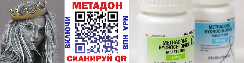 хочу наркоту  Симферополь  Метадон methadone 