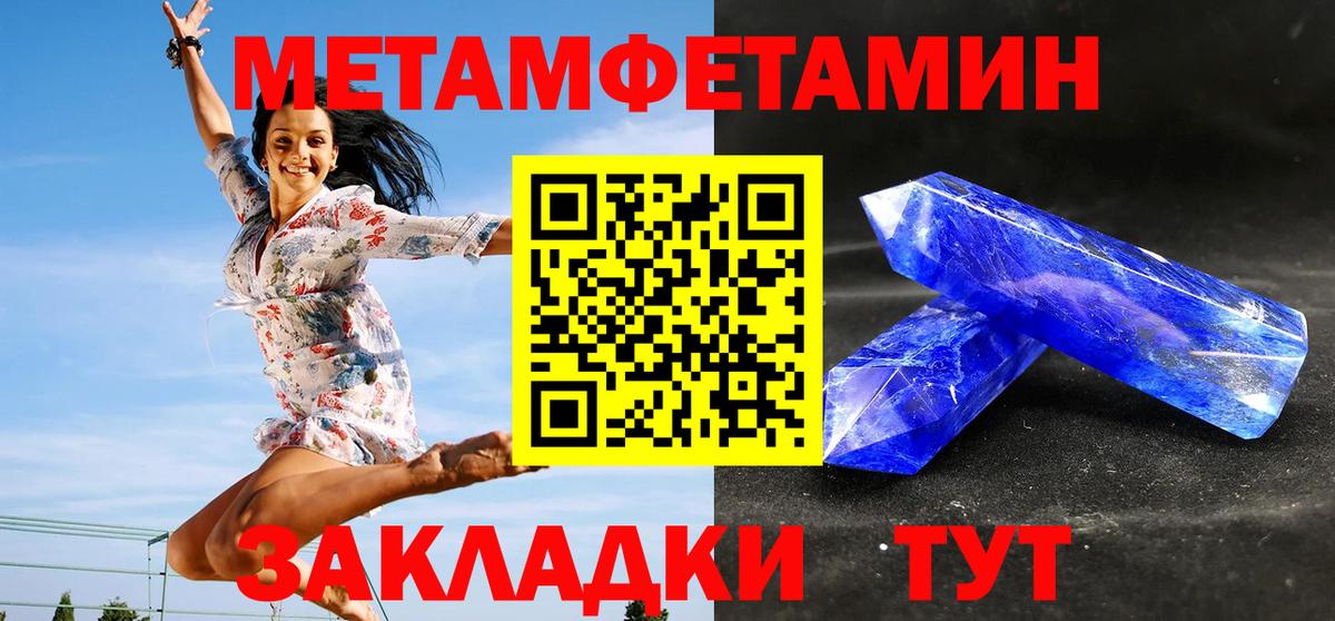 Первитин Декстрометамфетамин 99.9% Симферополь
