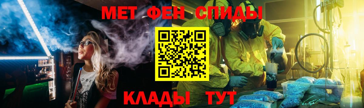 Симферополь  Метамфетамин  Вход с VPN  Первитин мет 