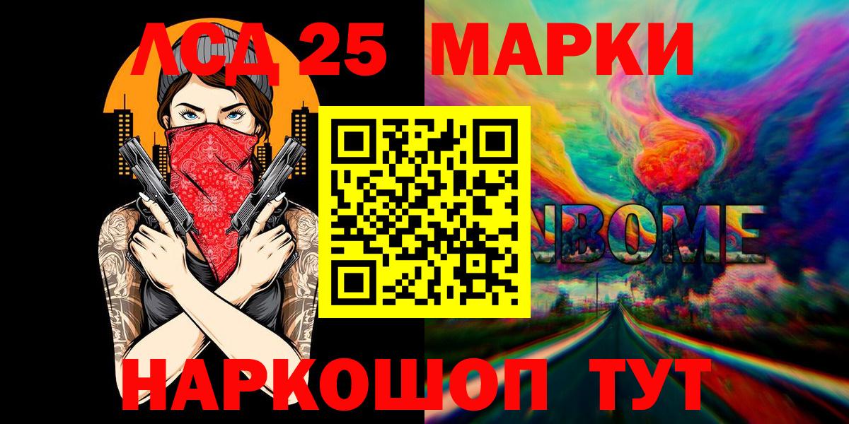 Наркотические марки 1500мкг Симферополь