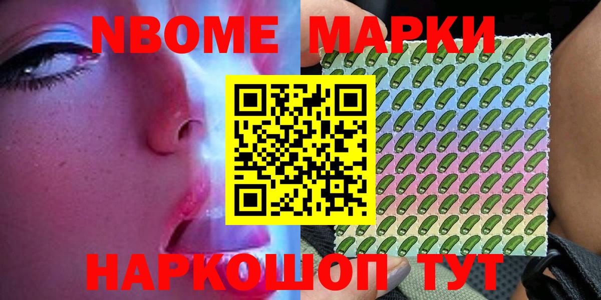 как найти наркотики  Симферополь  Наркотические марки 1,5мг 