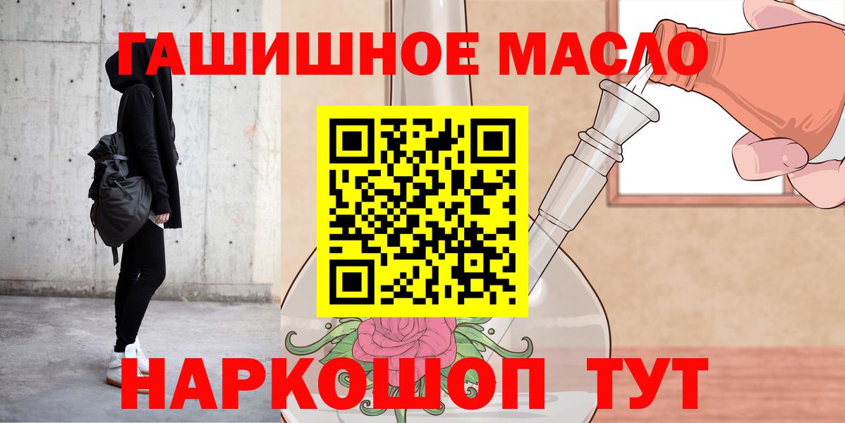 как найти закладки  Дистиллят ТГК концентрат  Вход с VPN  Дистиллят ТГК вейп с тгк  Симферополь 