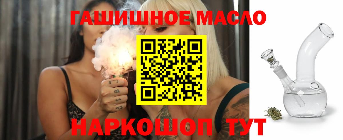 Дистиллят ТГК THC oil Симферополь