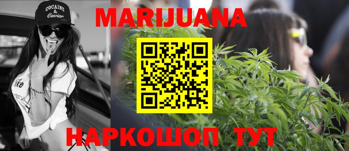 Симферополь  Шишки марихуана марихуана  МАРИХУАНА VHQ  Марихуана MAZAR  Бошки марихуана White Widow  Вход с VPN 